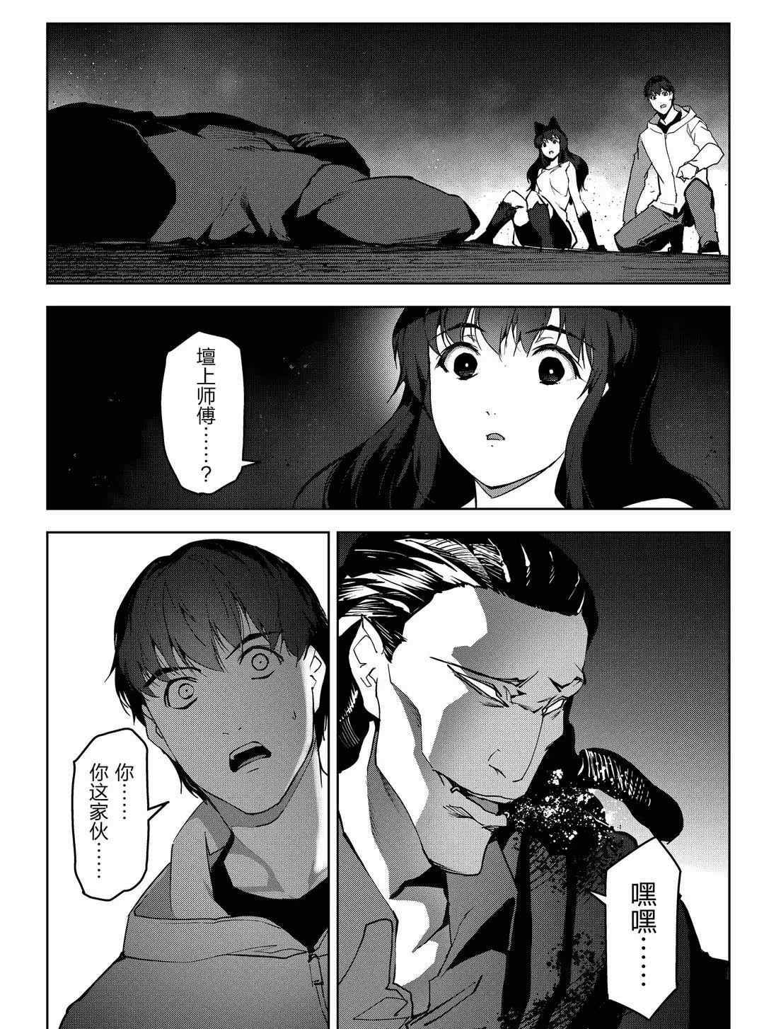 第92话 试看版
