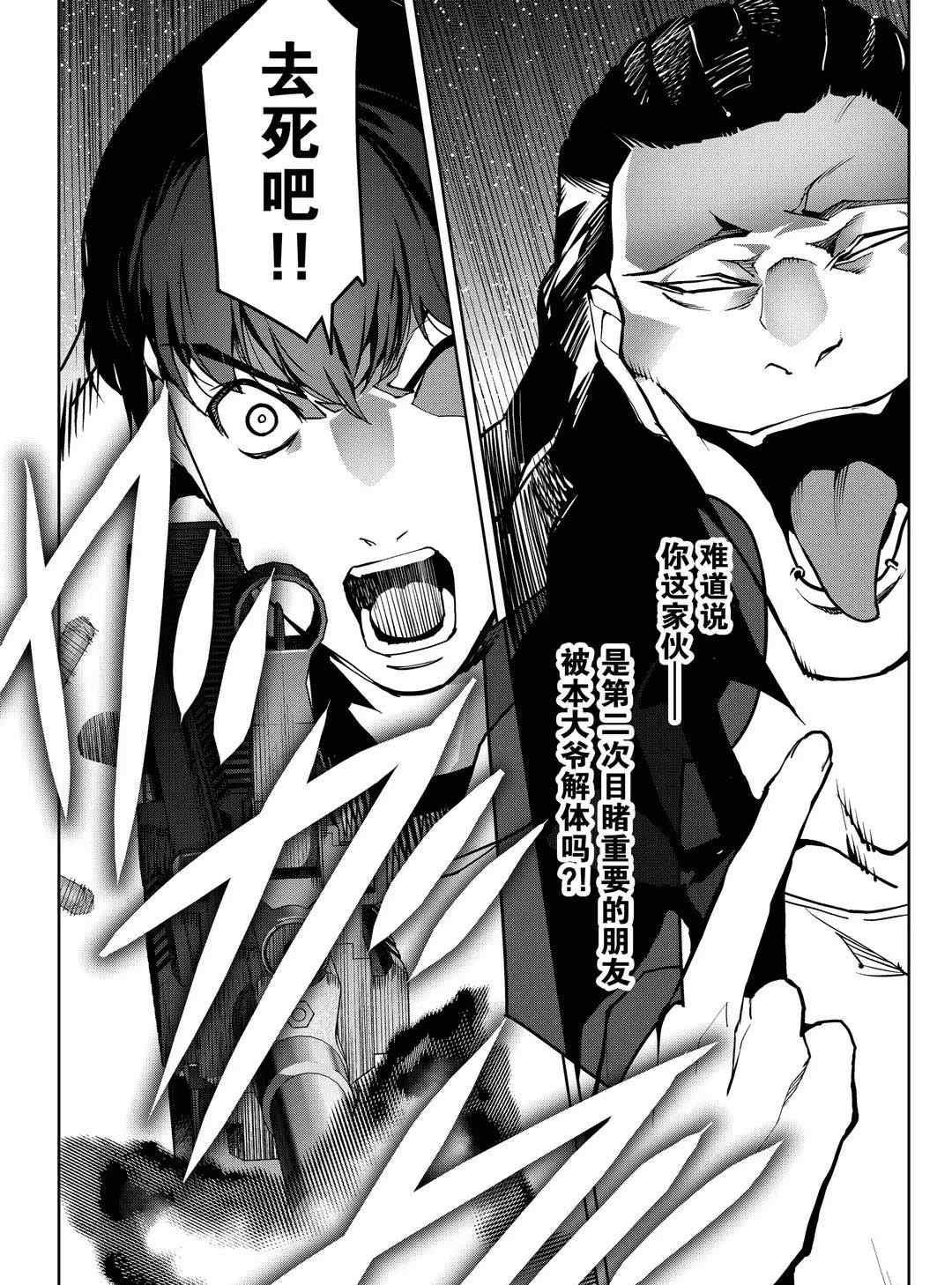第92话 试看版