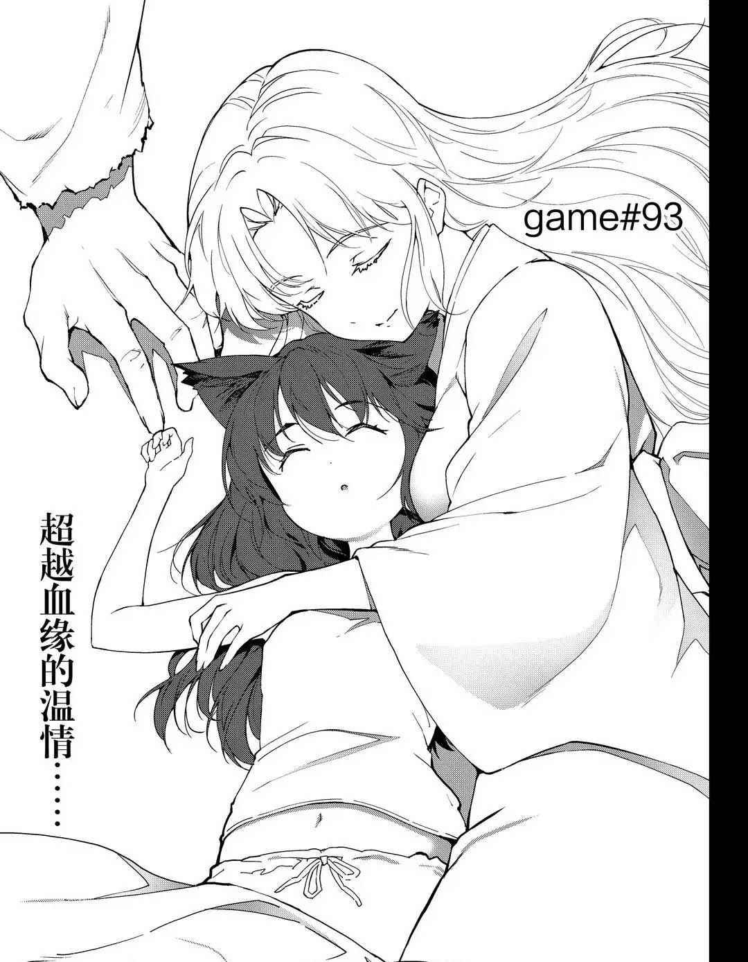 第93话 试看版