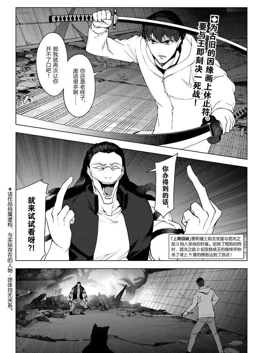 第93话 试看版