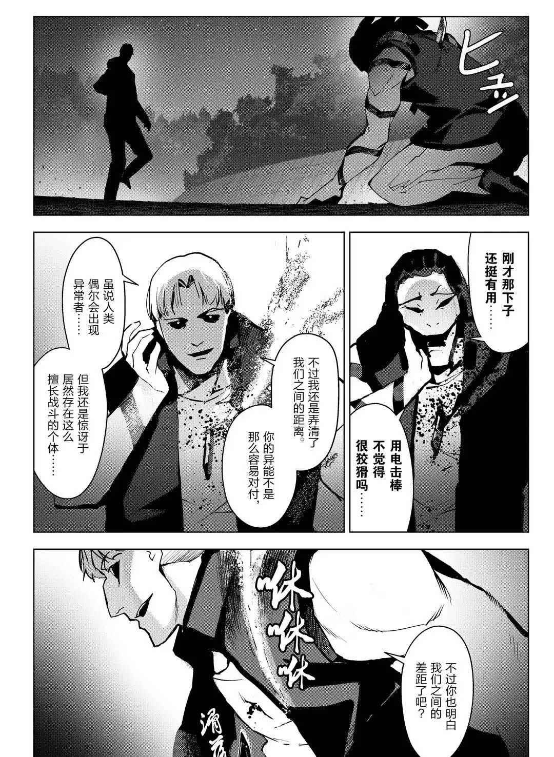 第93话 试看版