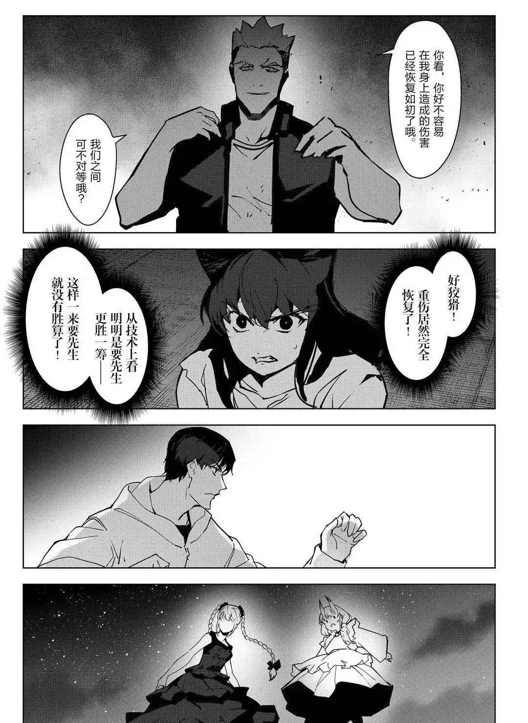 第93话 试看版