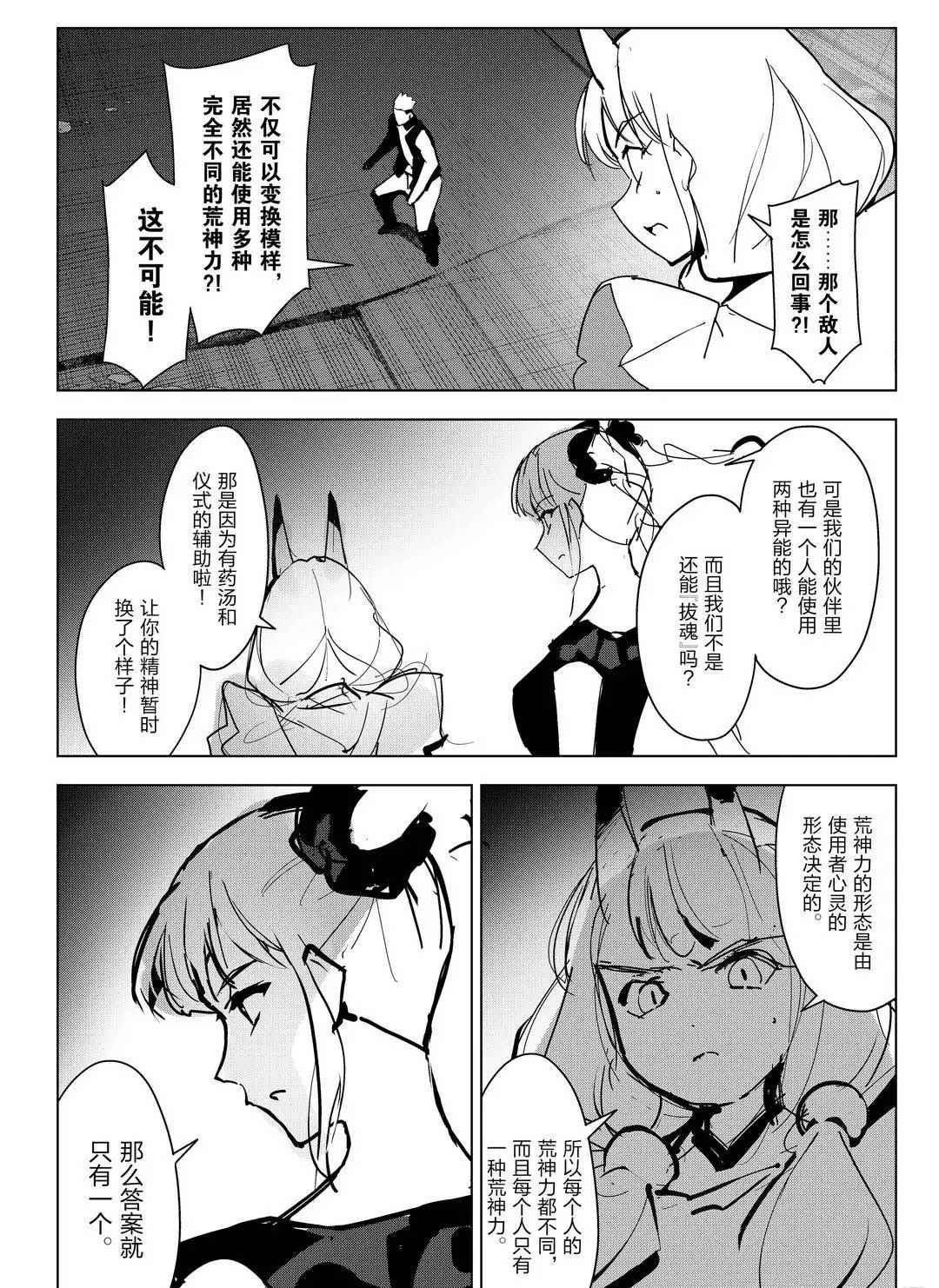第93话 试看版