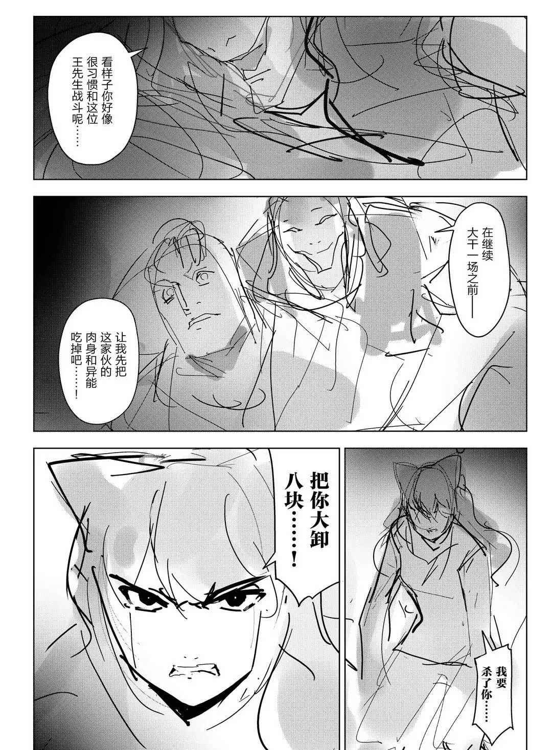 第93话 试看版