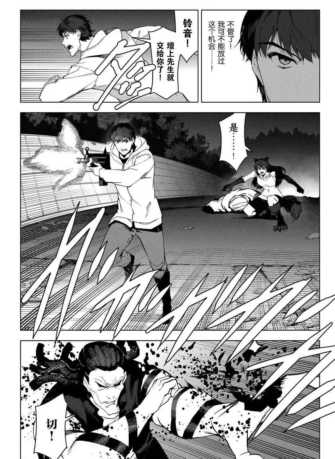 第93话 试看版