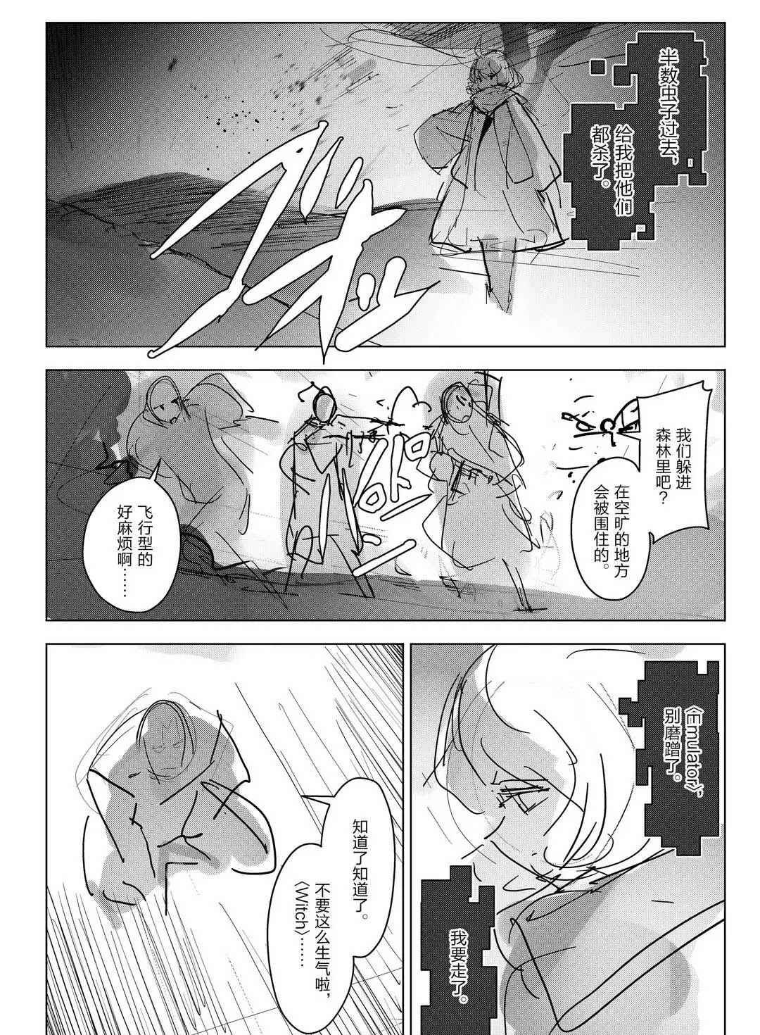 第93话 试看版
