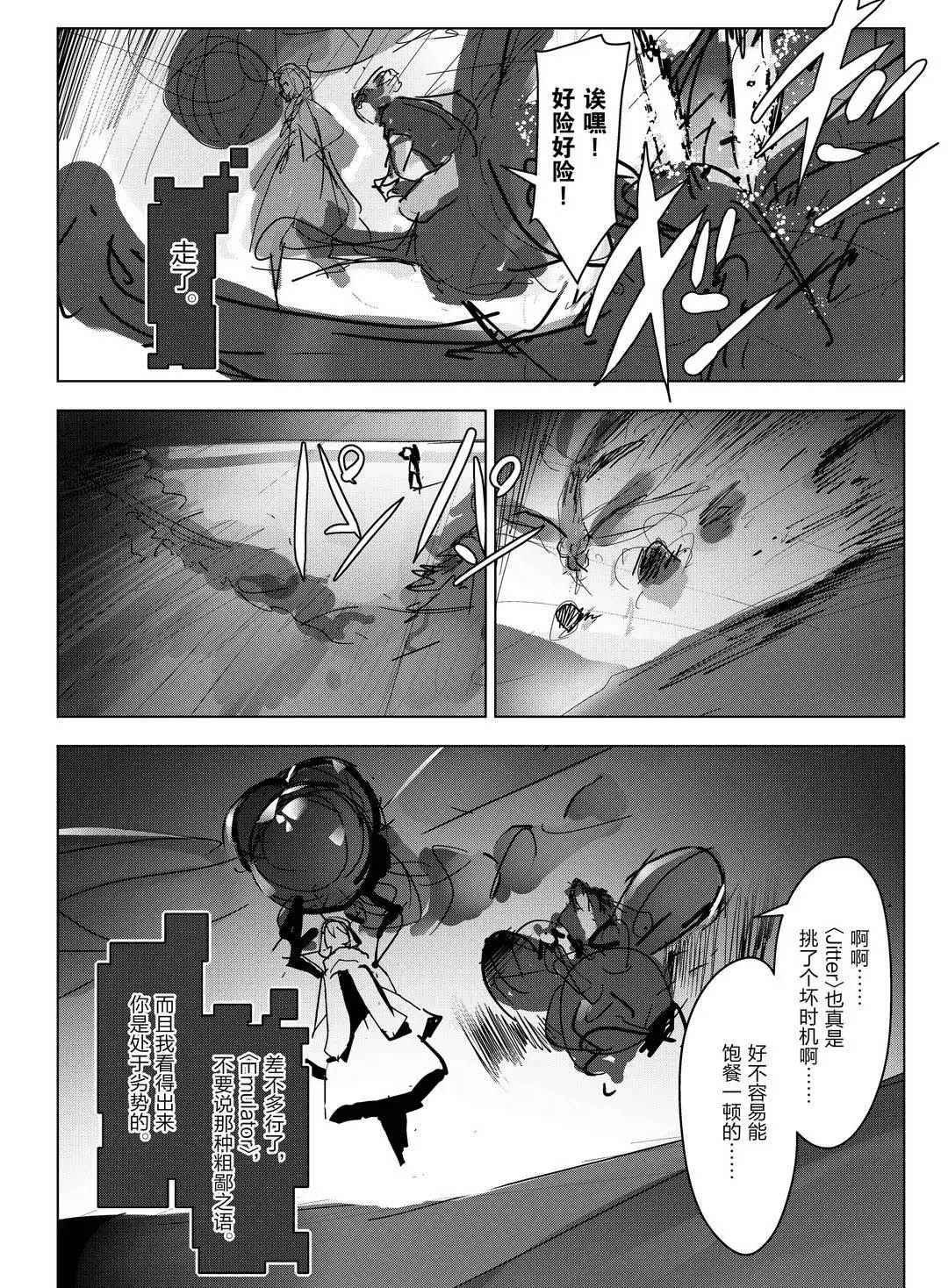 第93话 试看版