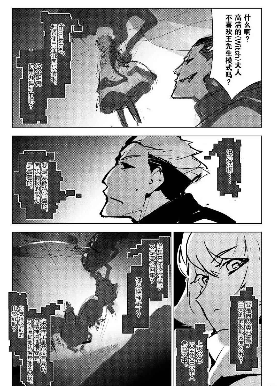 第93话 试看版