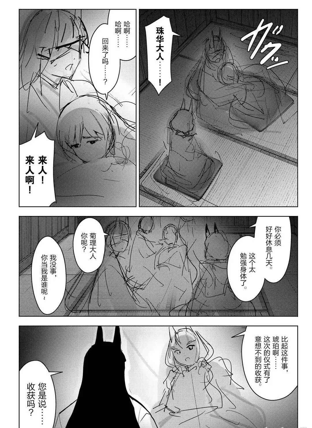 第93话 试看版