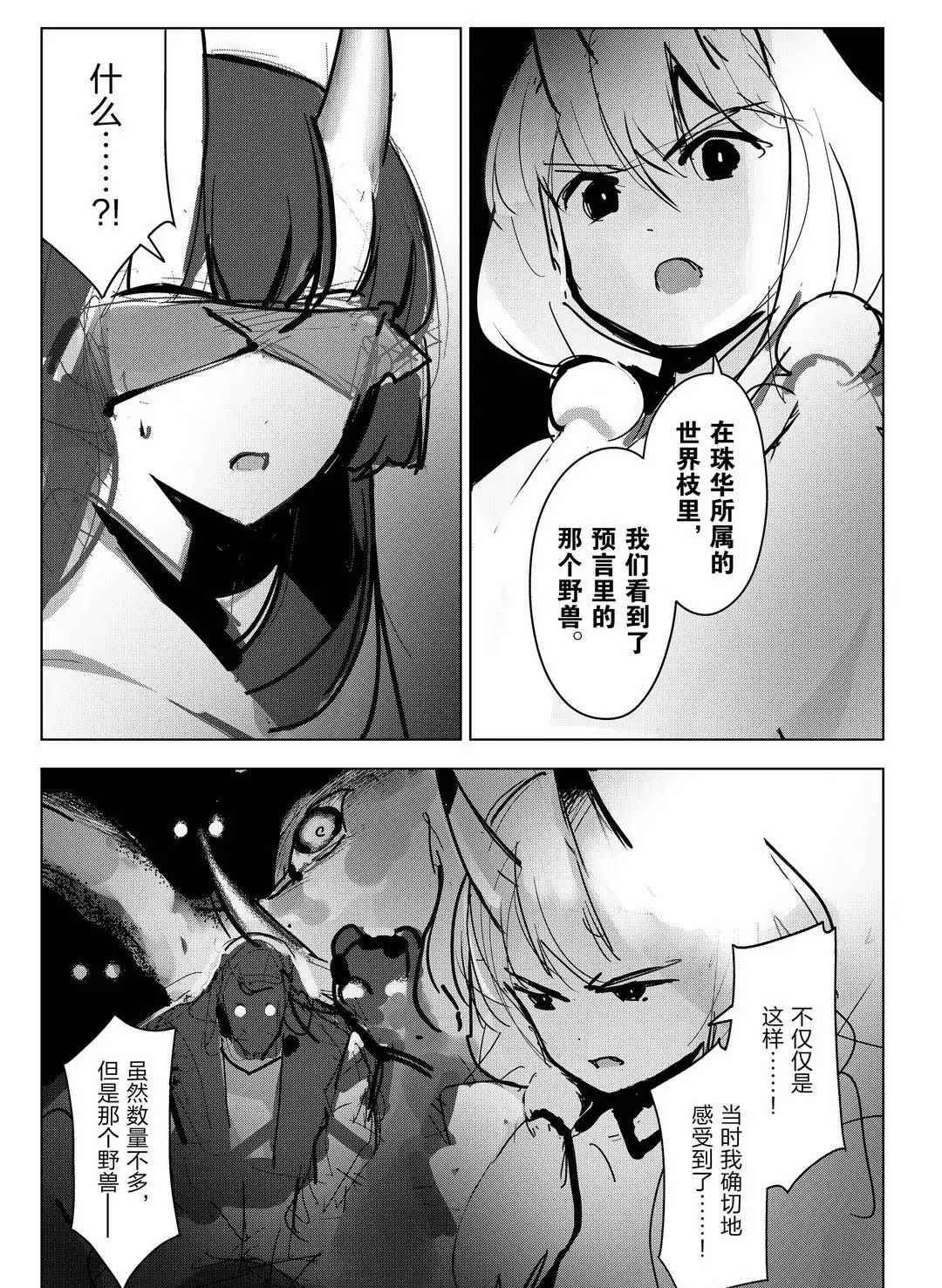 第93话 试看版
