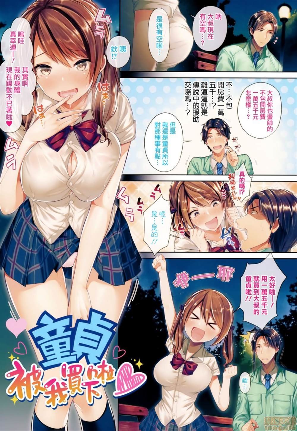 第1话