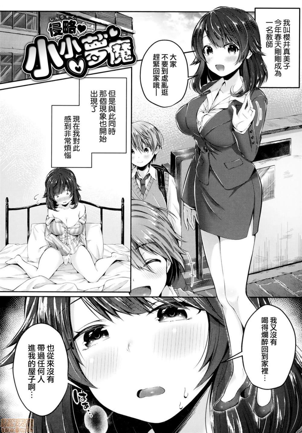 第1话