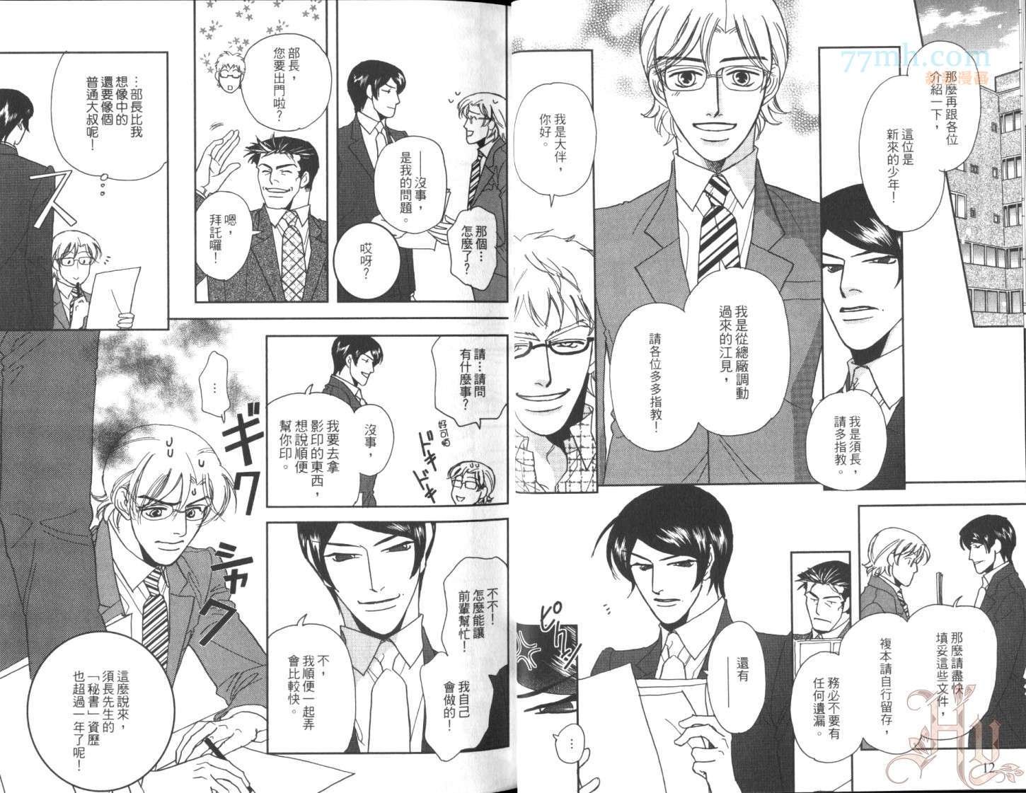 第1话