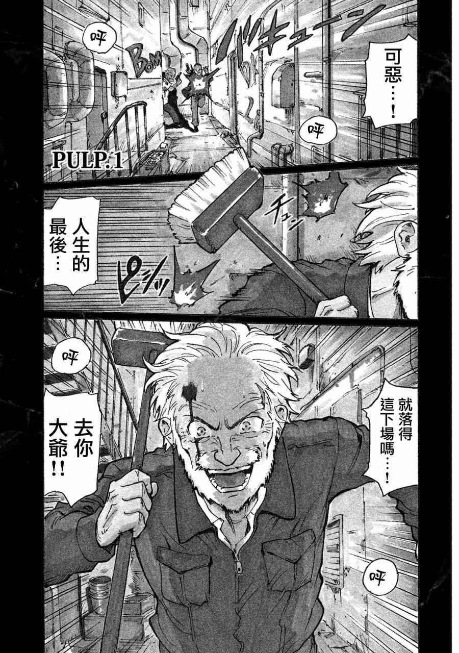 第1话