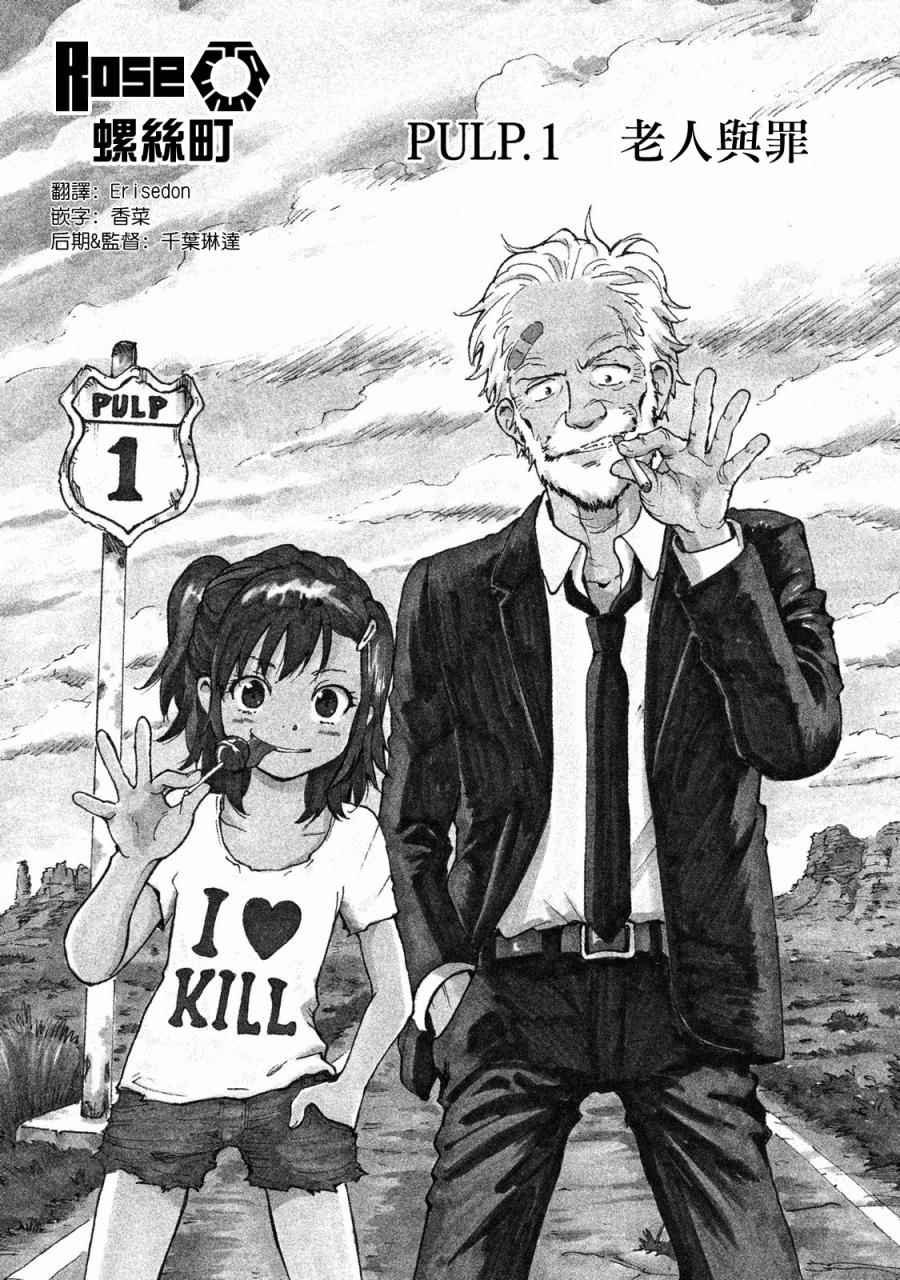 第1话