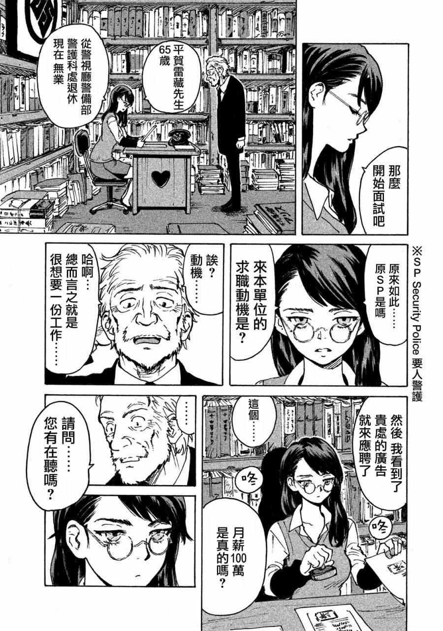第1话