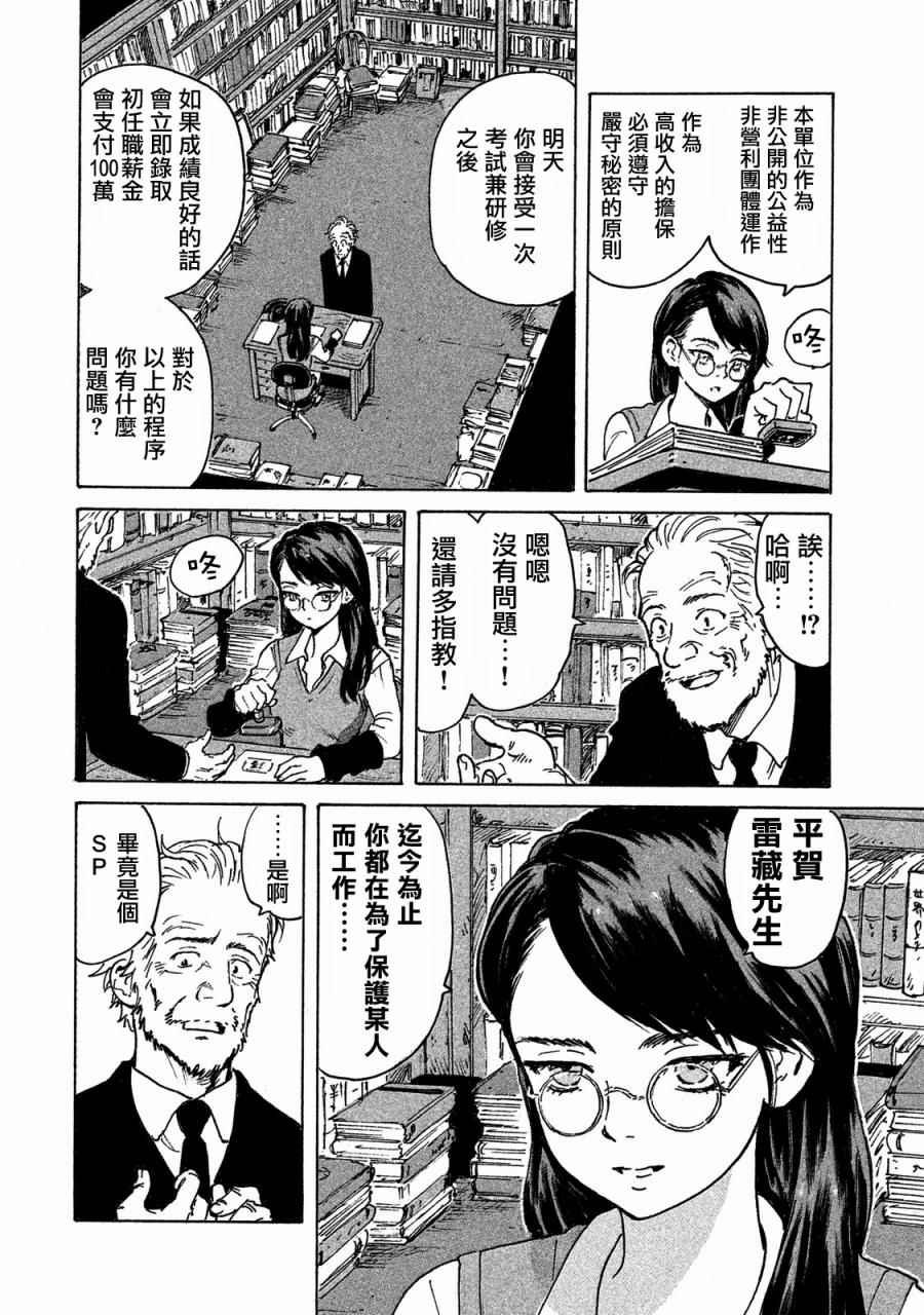 第1话