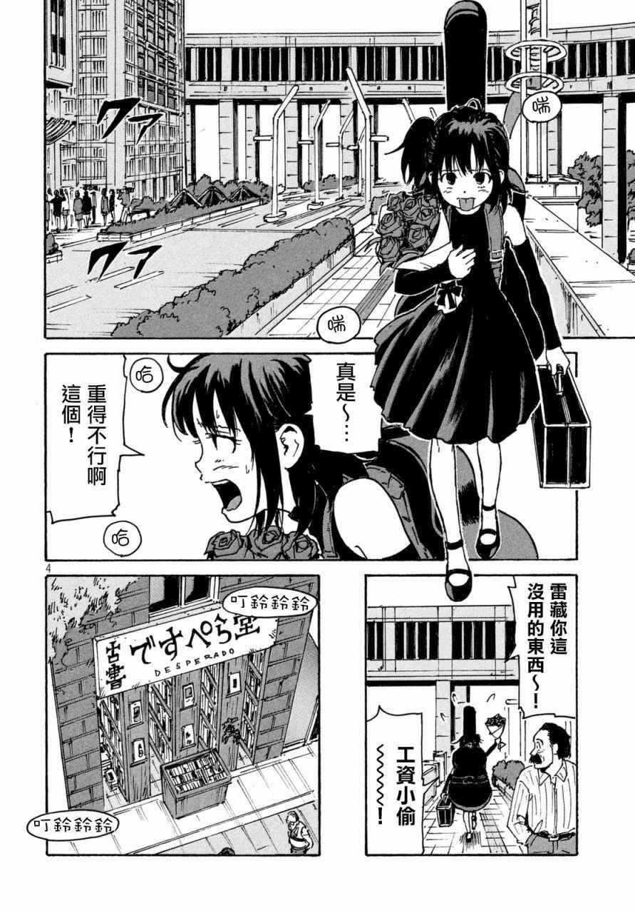 第10话