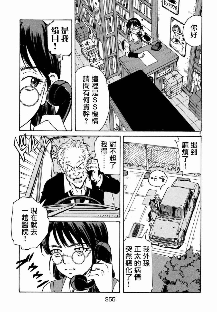 第10话