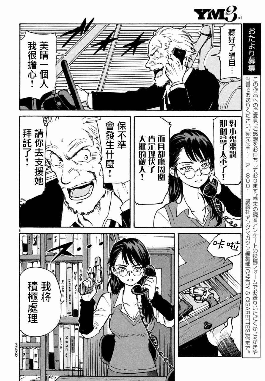 第10话