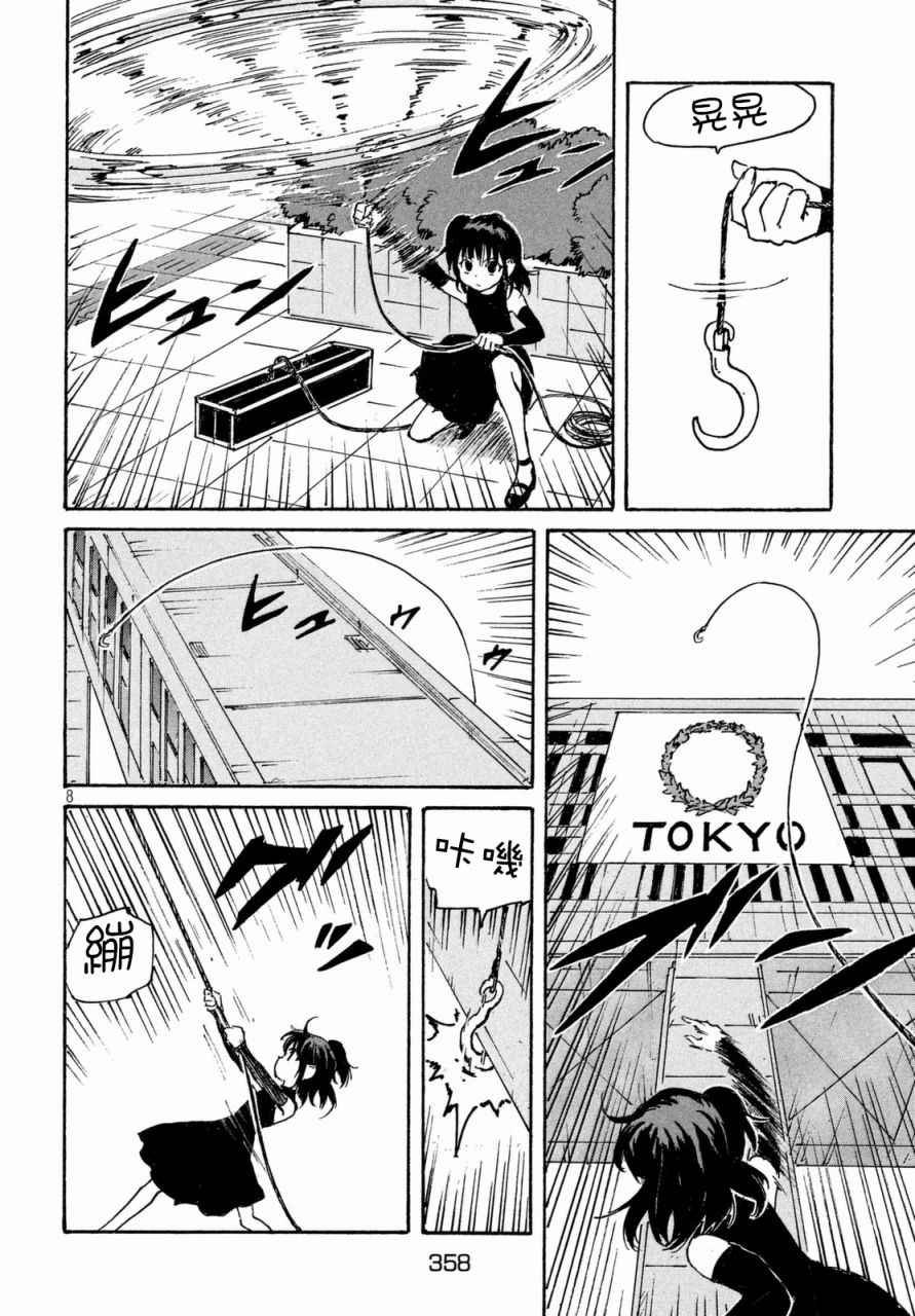 第10话