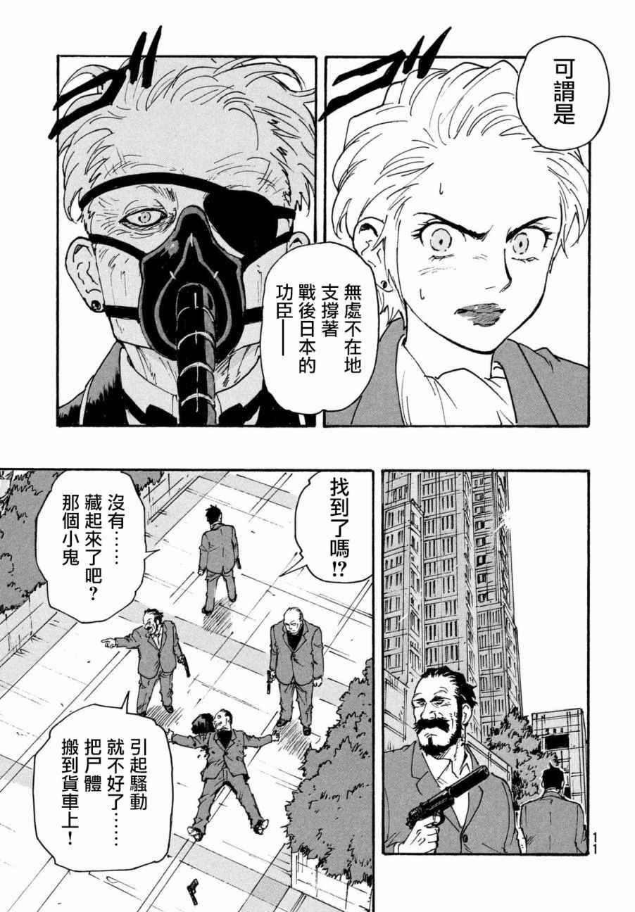 第11话