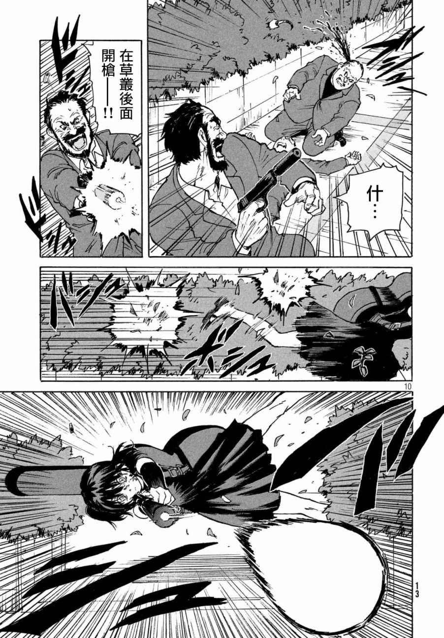 第11话