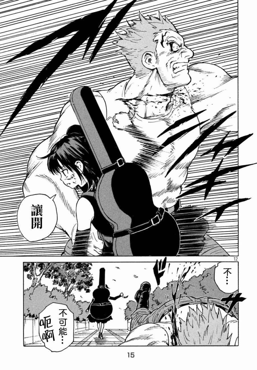 第11话