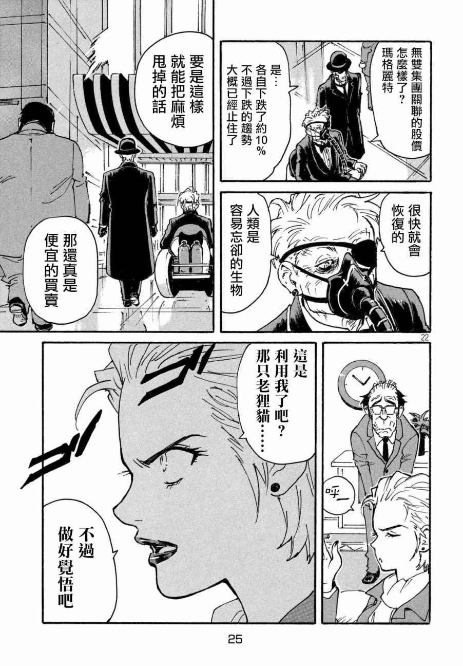 第11话