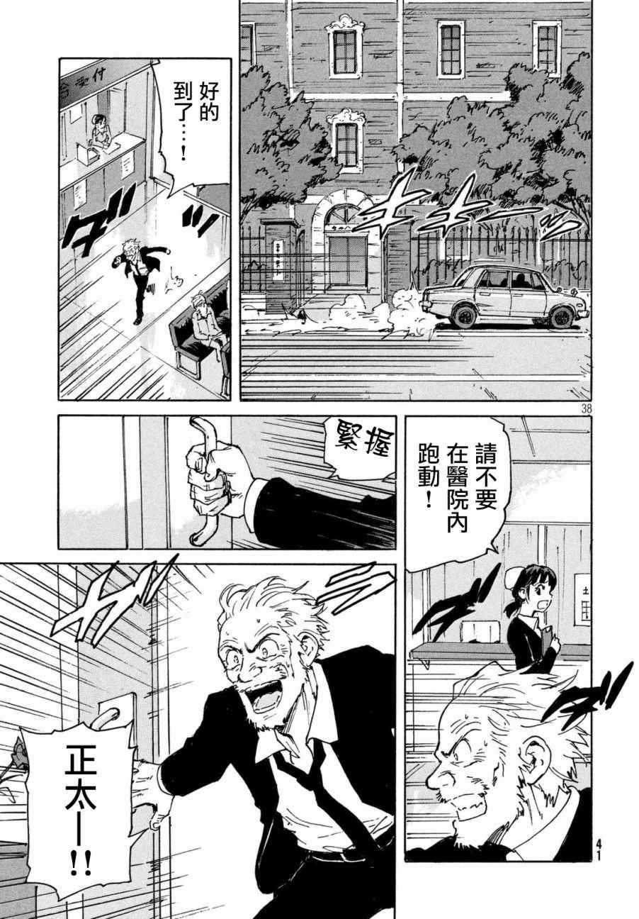 第11话