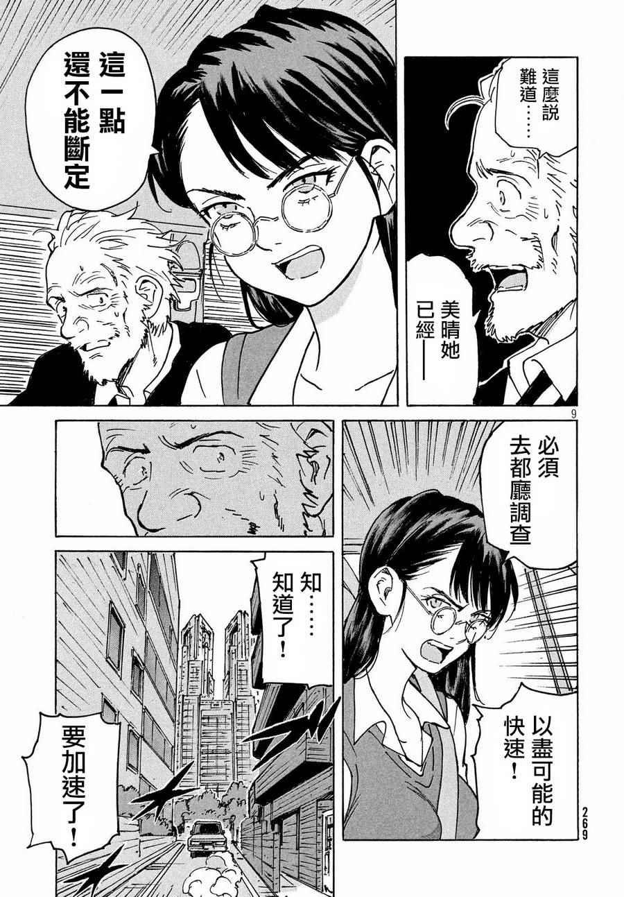 第12话