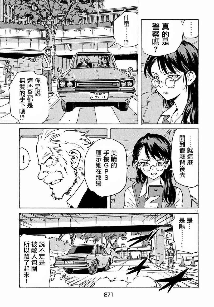 第12话