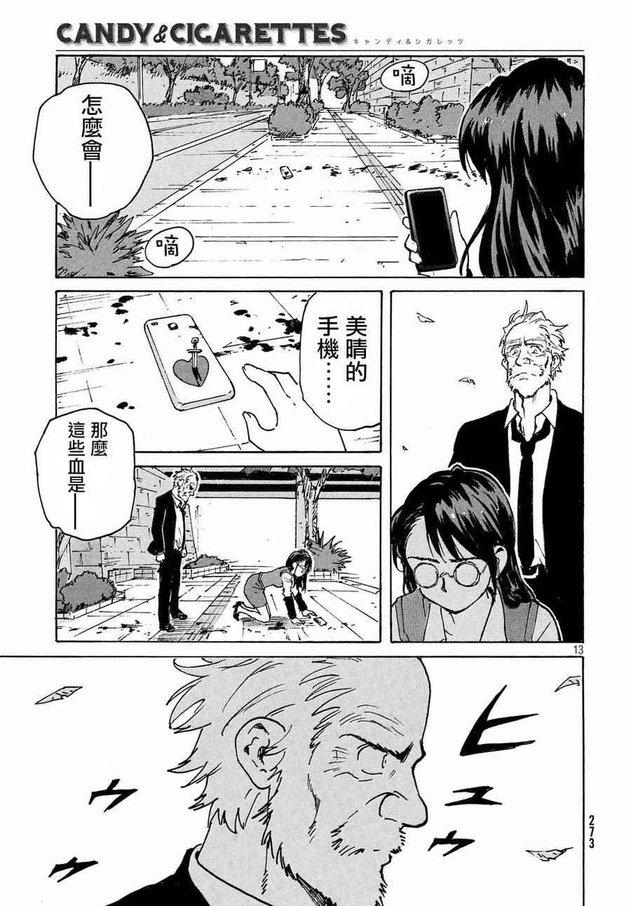 第12话
