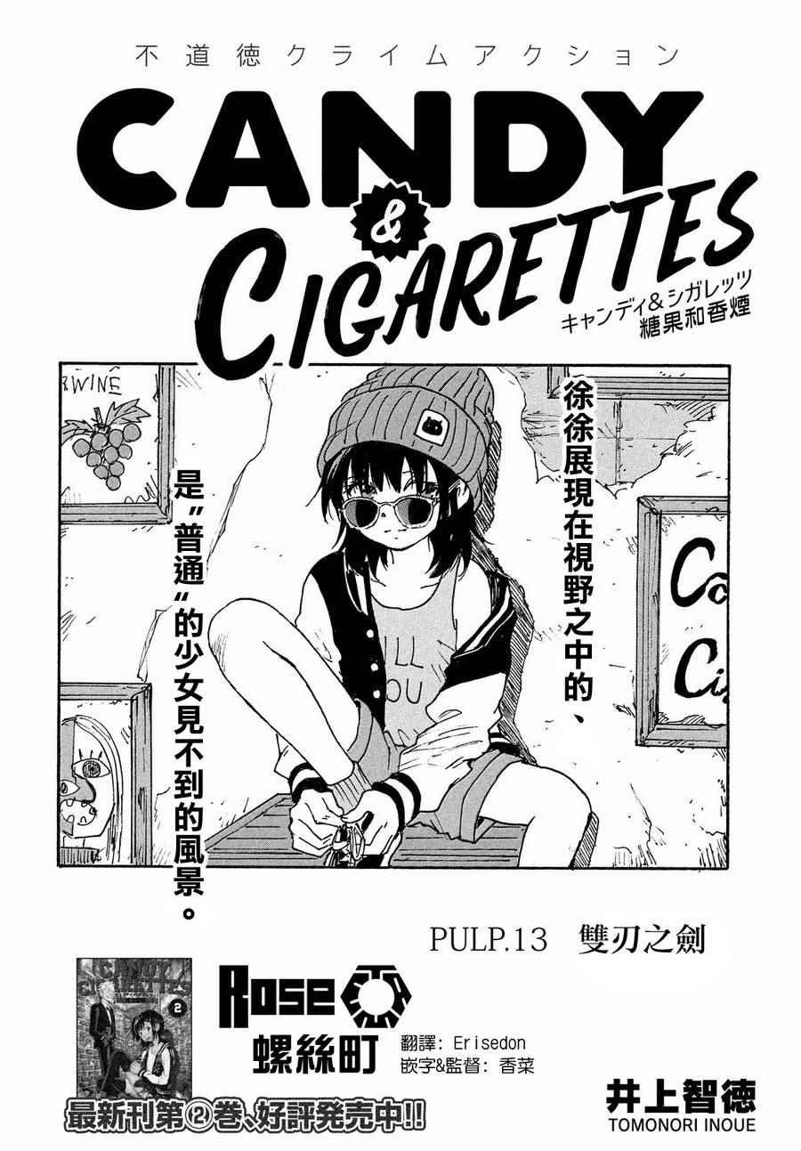 第13话