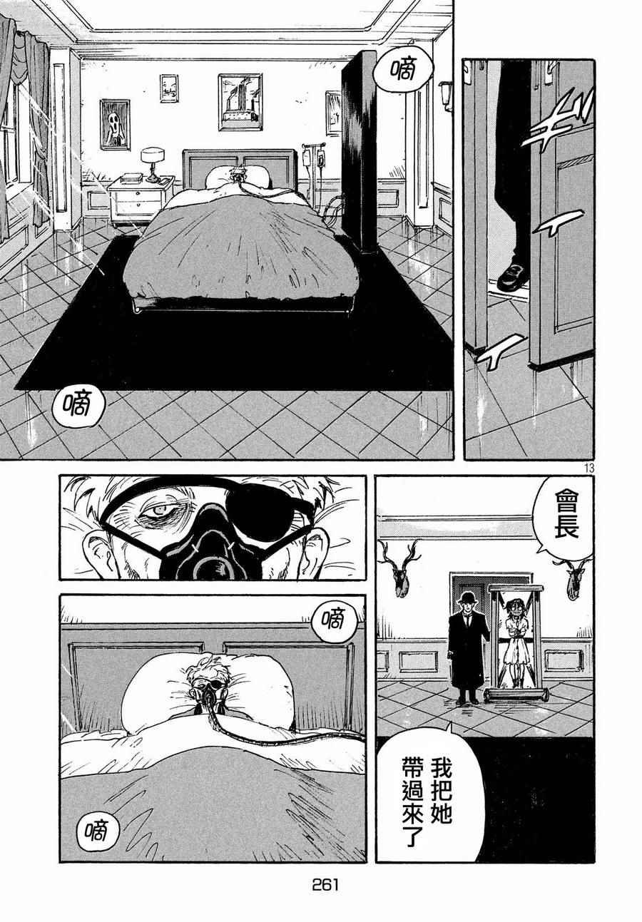 第13话