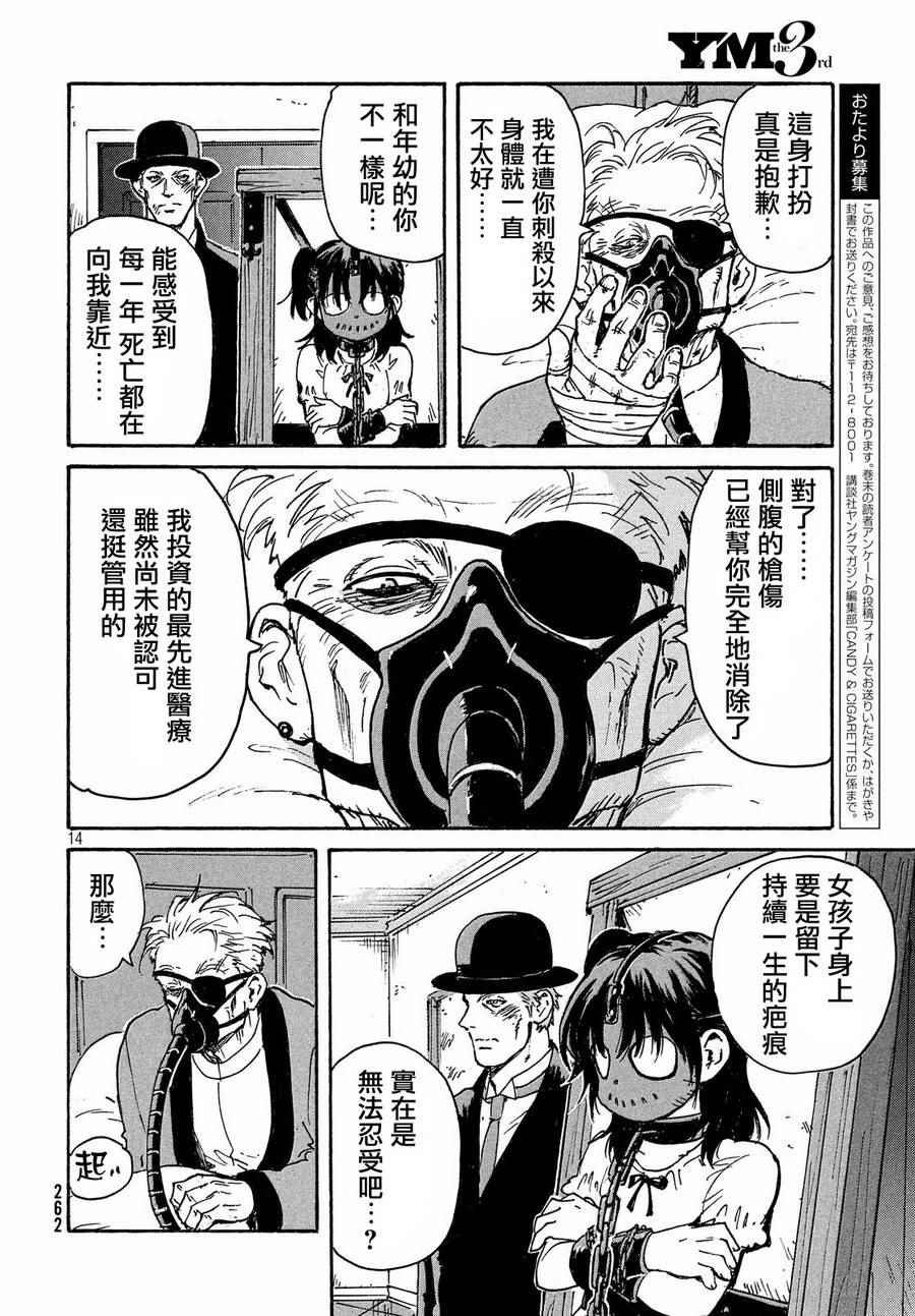 第13话