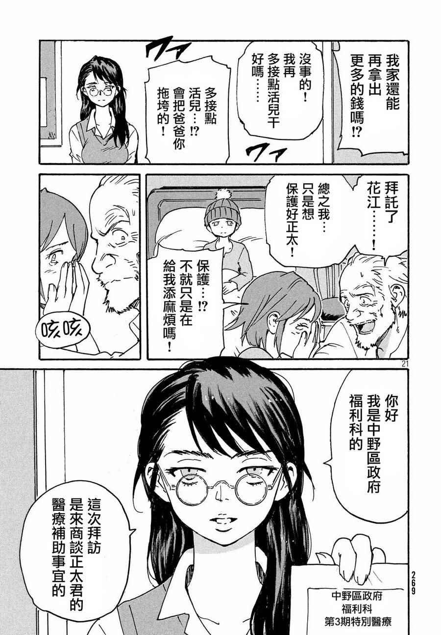 第13话