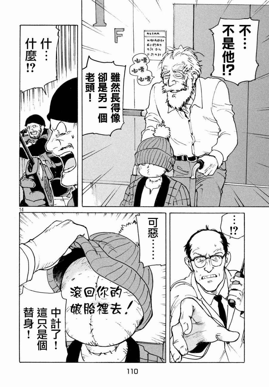 第14话