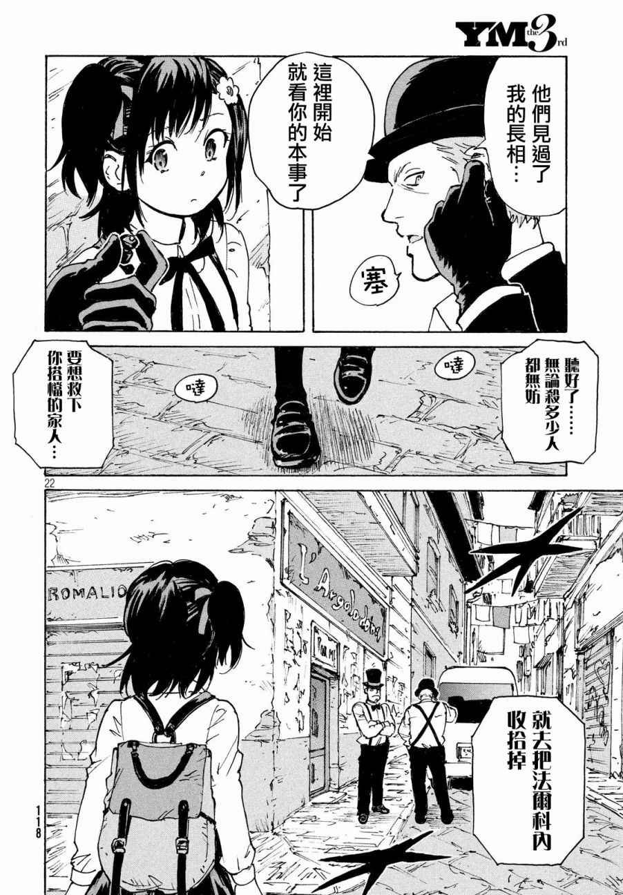 第14话