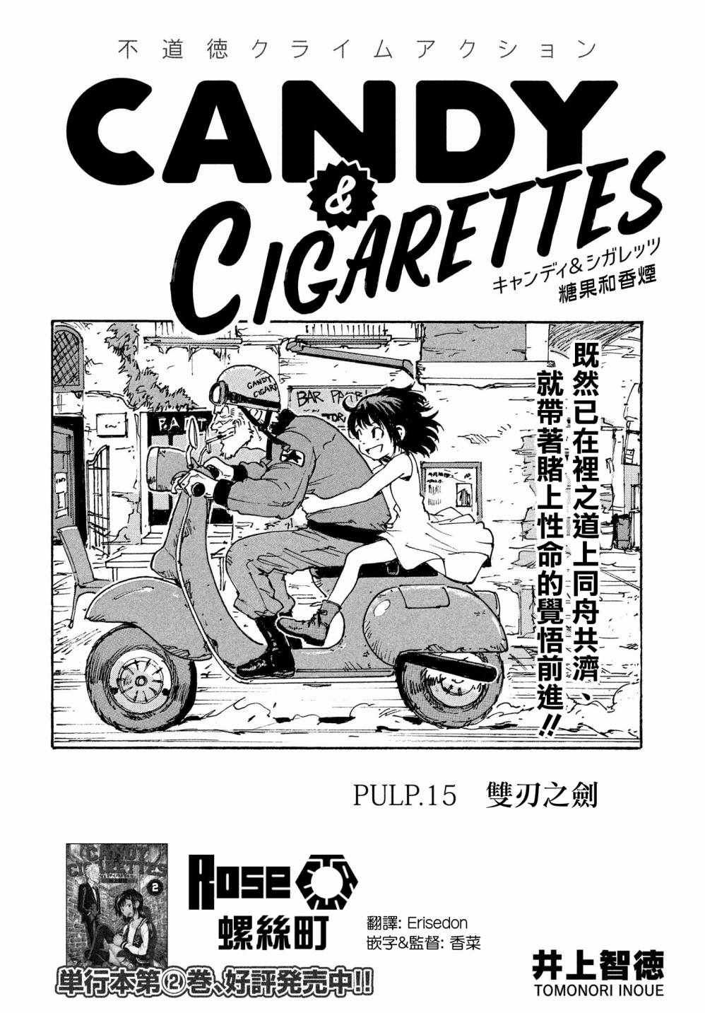 第15话