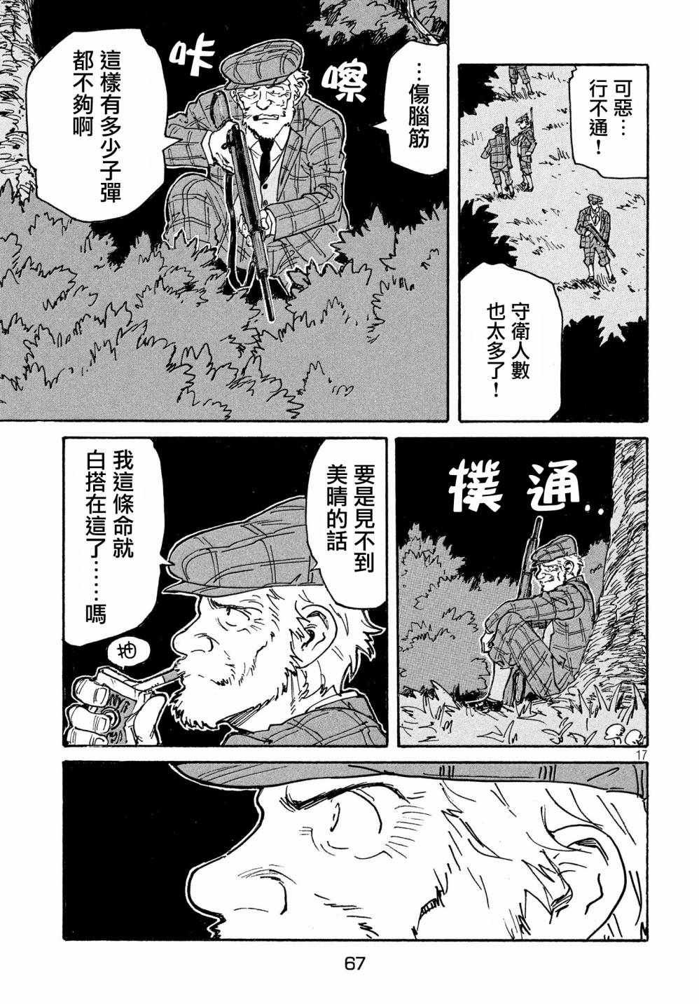 第15话