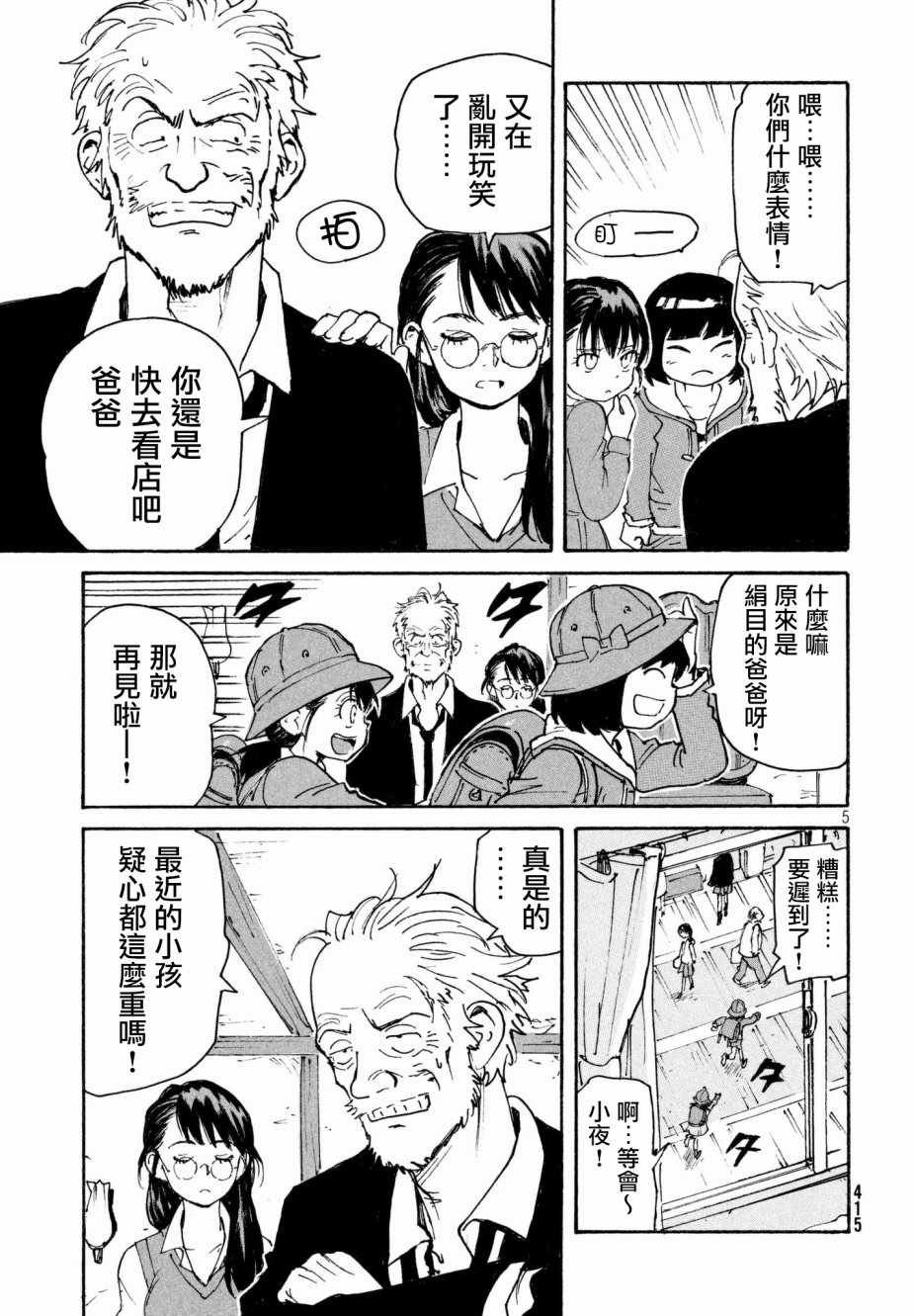 第17话