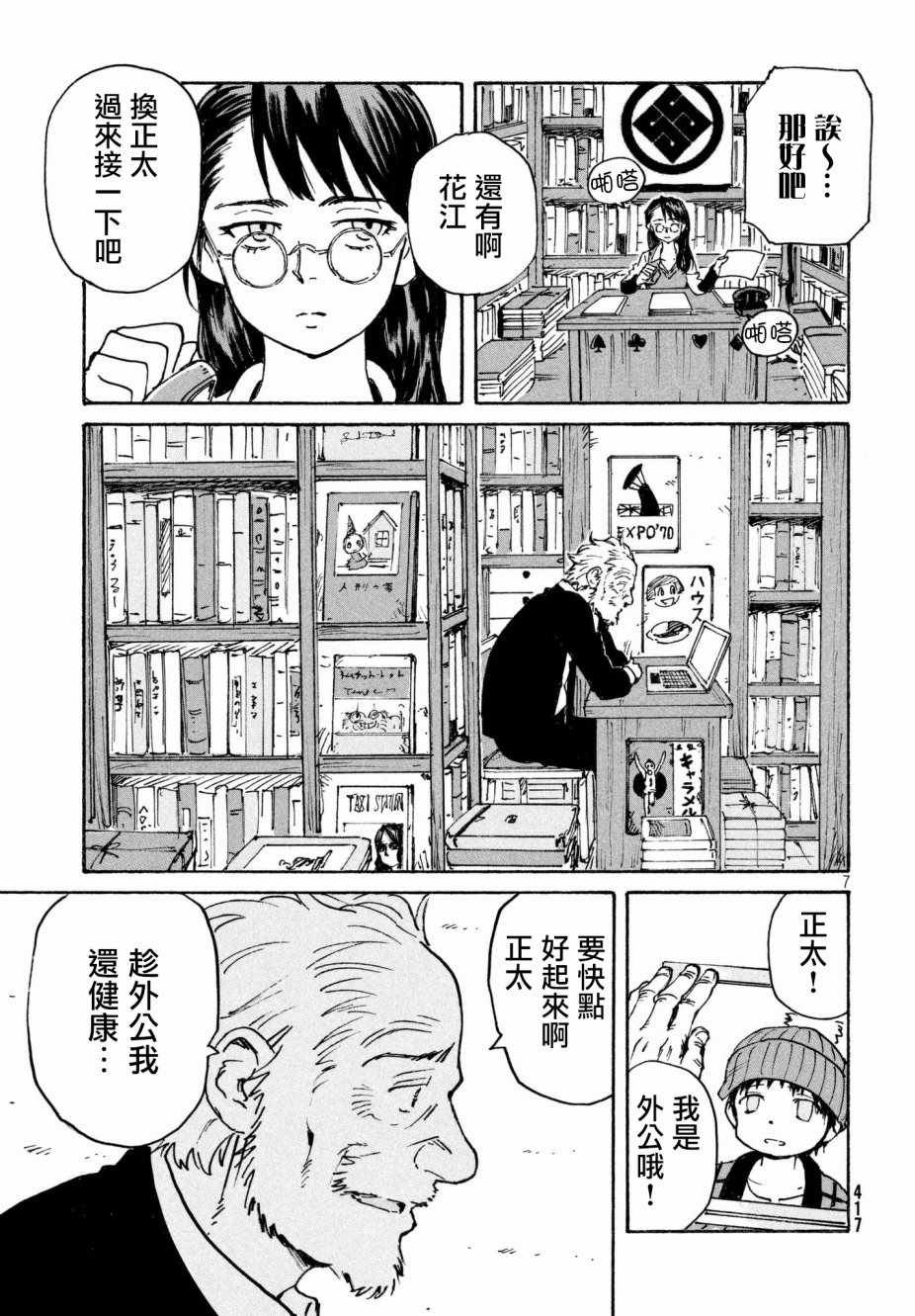 第17话