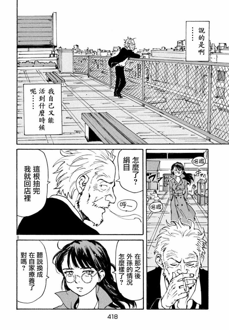 第17话