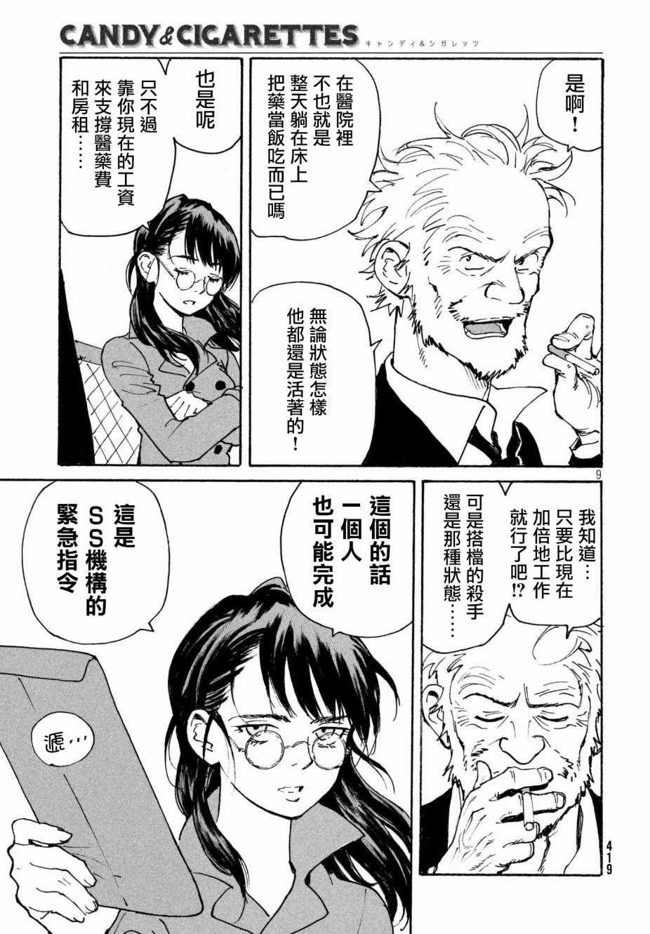 第17话