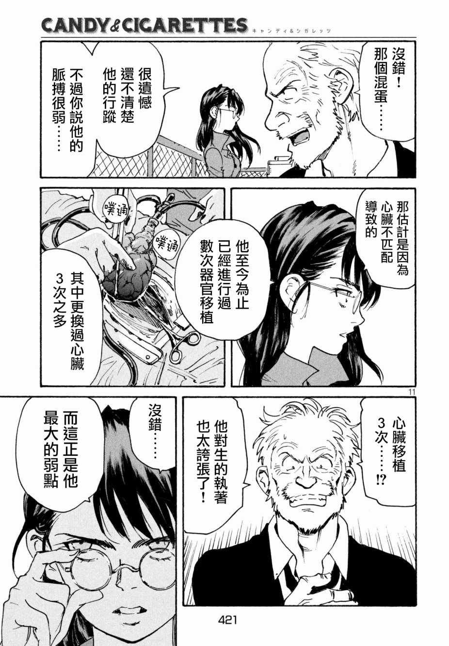第17话
