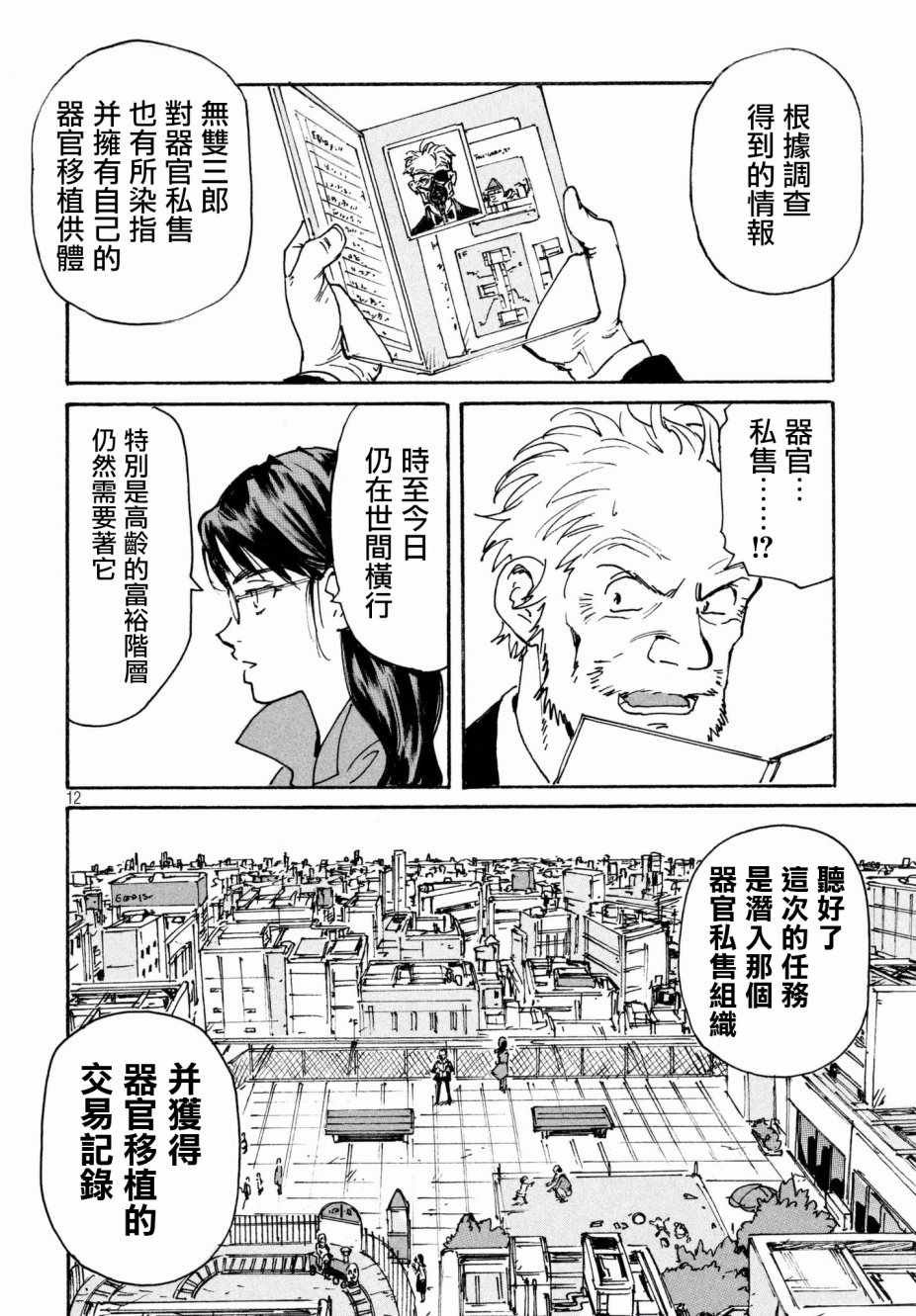 第17话