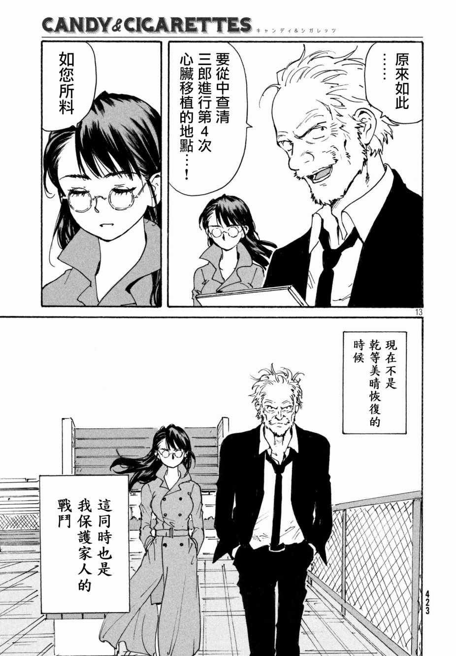 第17话