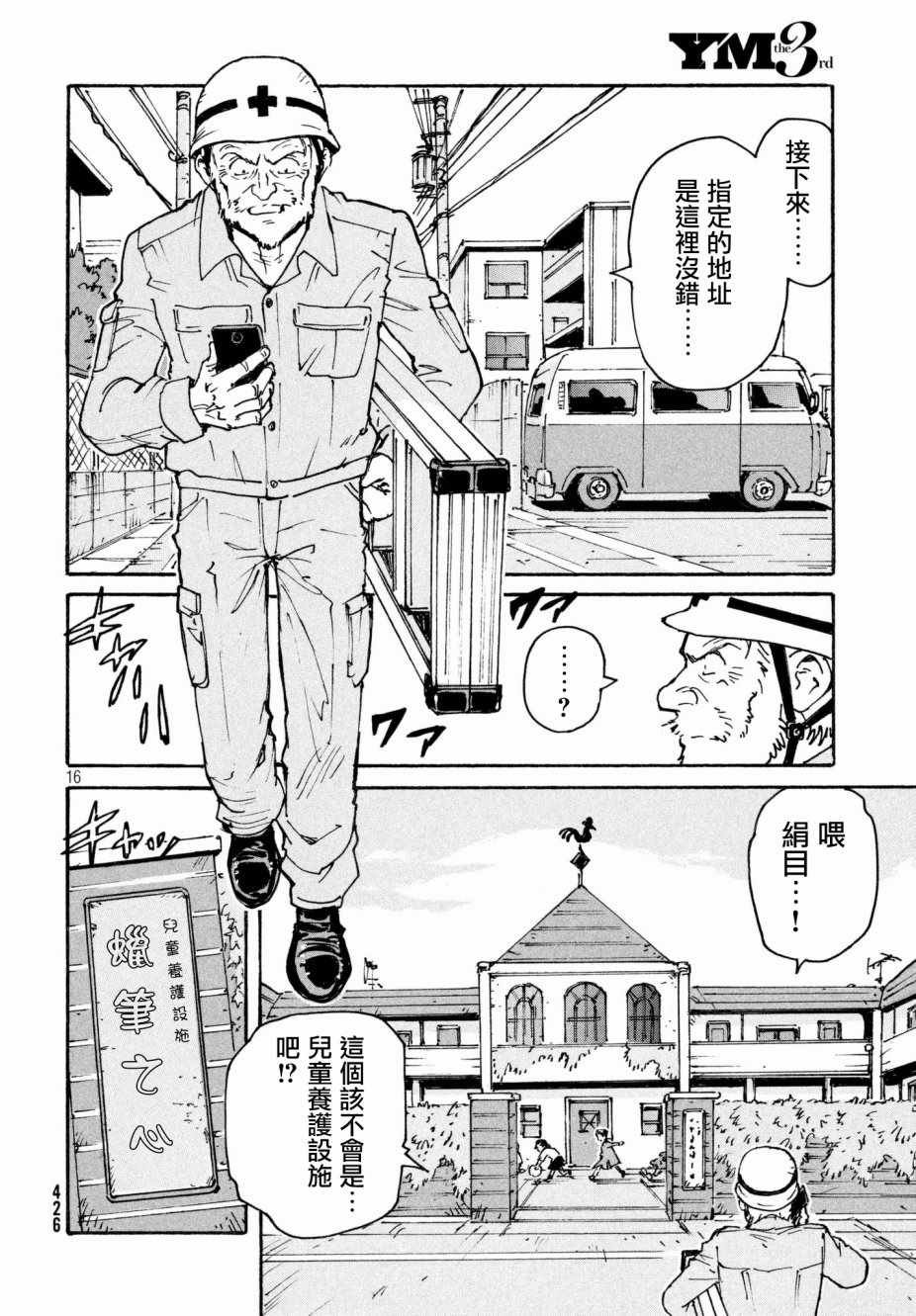 第17话