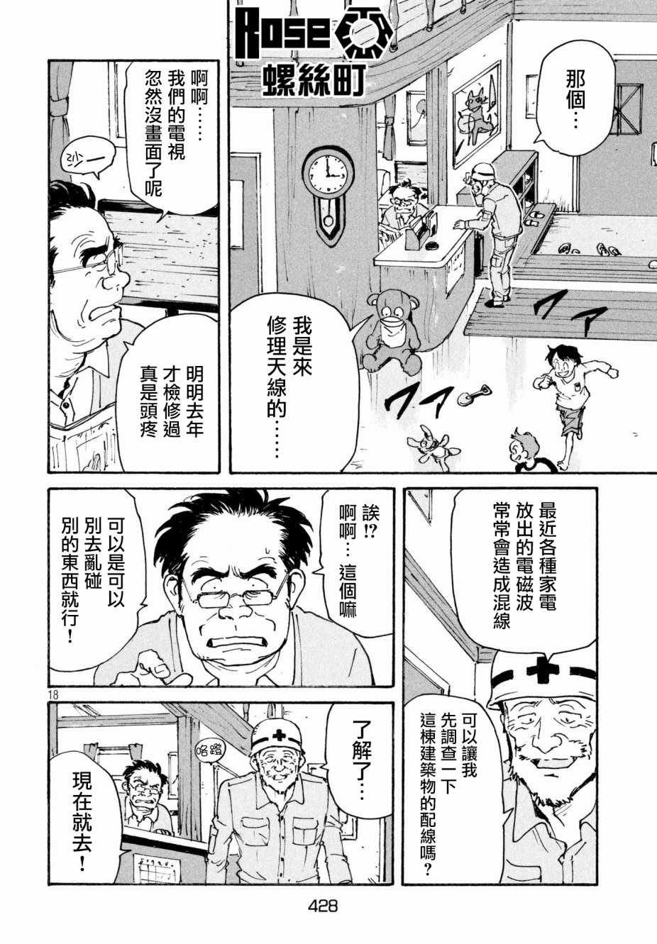 第17话